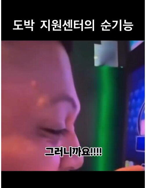 전화찬스 쓰는 도박쟁이_7.png