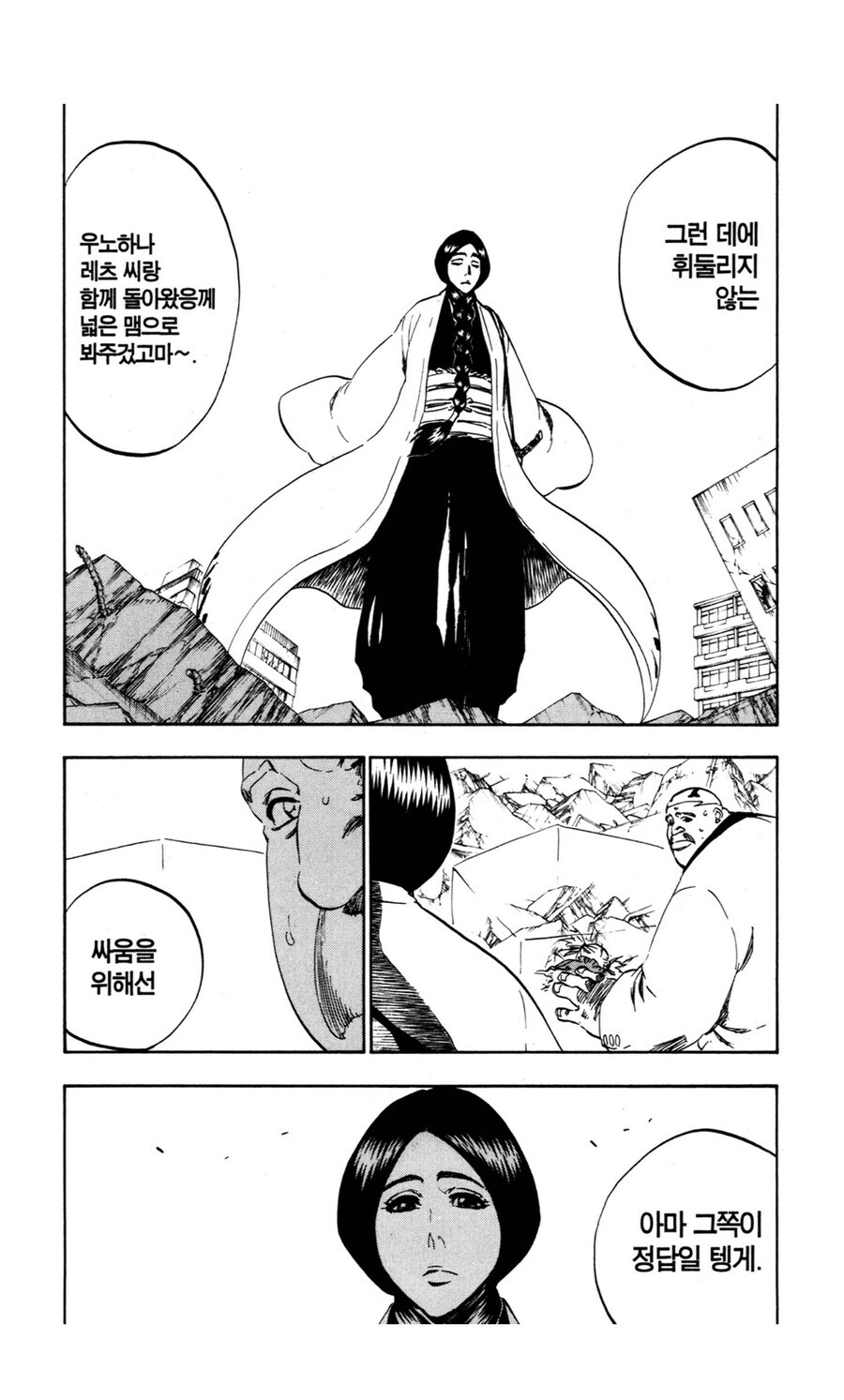 블리치 평가가 달라진 장면_2.jpg