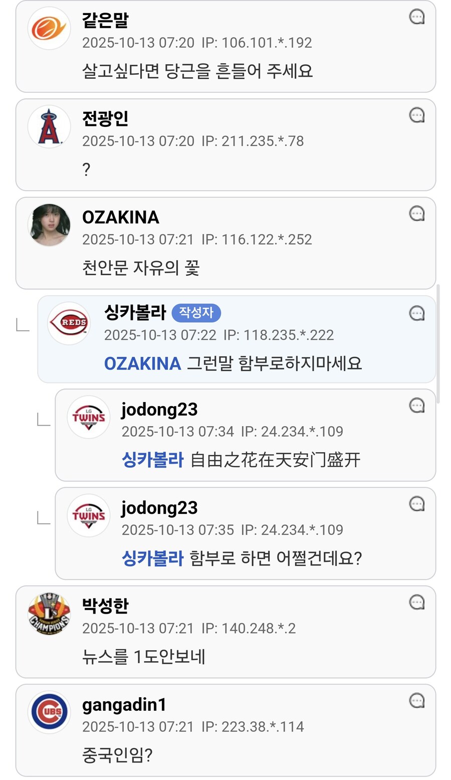 ??? : 캄보디아 범죄에 중국이 연루됐다는 증거있나요?_2.jpg