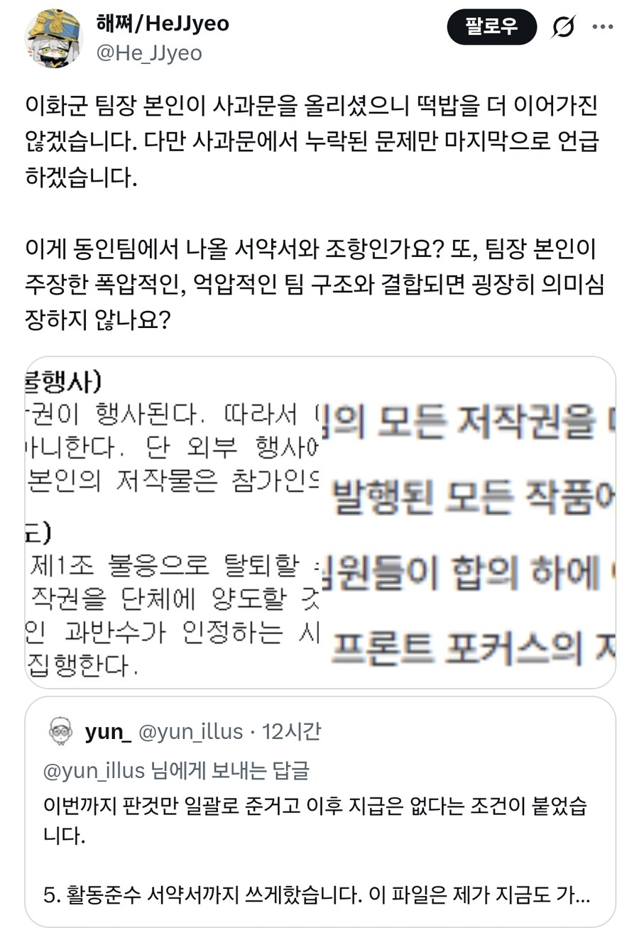 밀리터리 회지 팀 하나 불타고있길래 뭔가하고보니_2.jpg