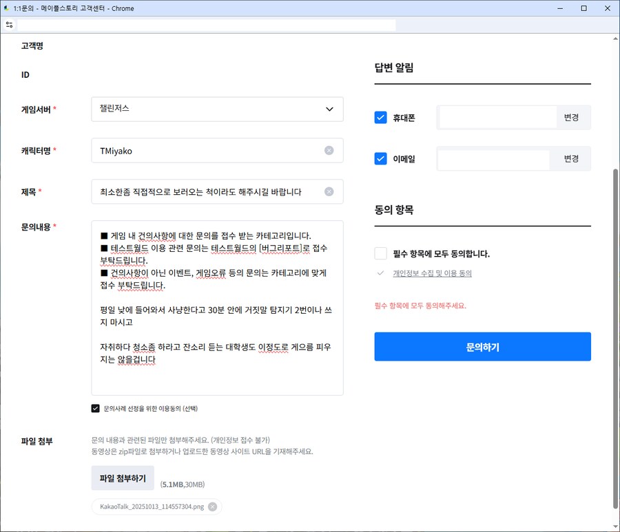 [메이플] 이새1끼들 지금 꼽주는건가?_3.png