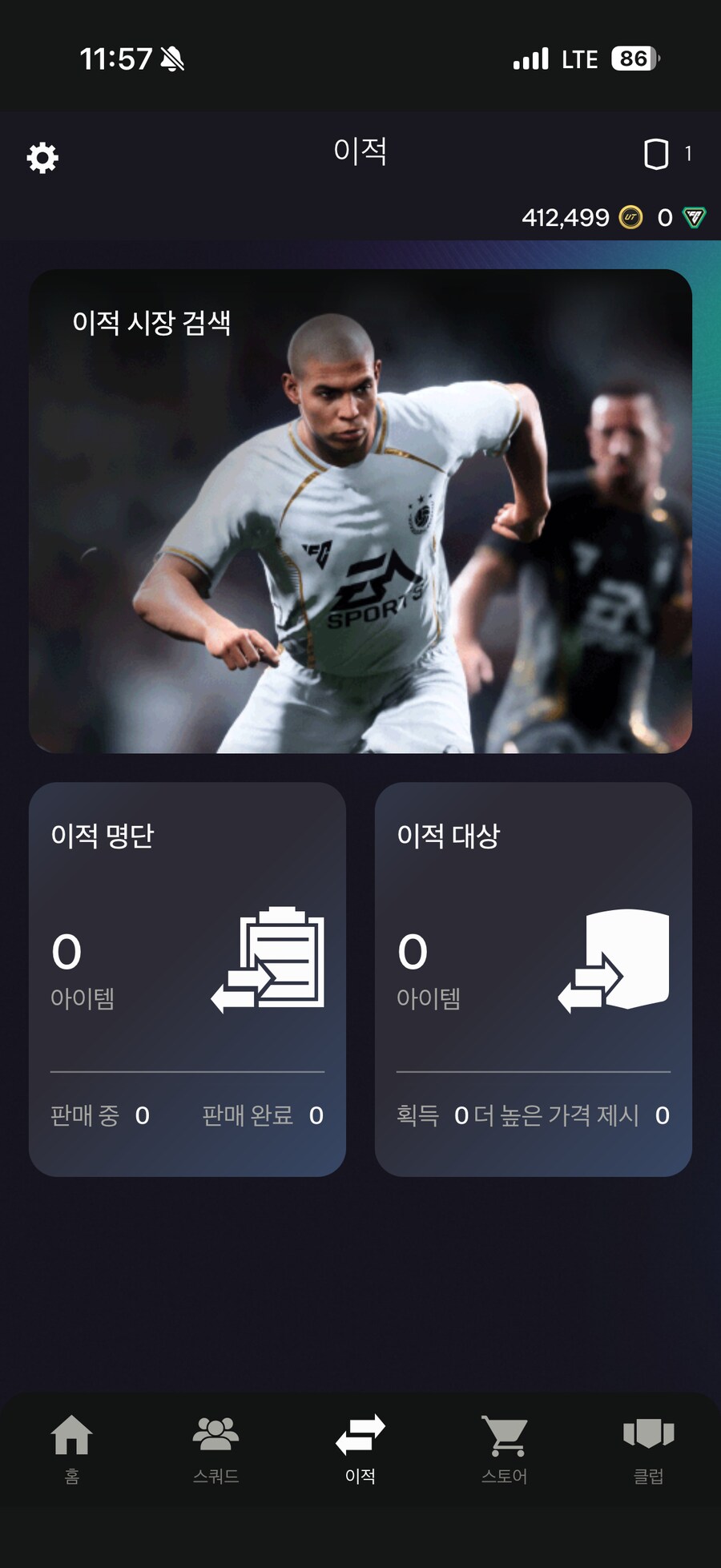 PS5) 완료 _ 일본 계정, 34만 코인 4.5만원 (1일 1회만 거래)_1.png