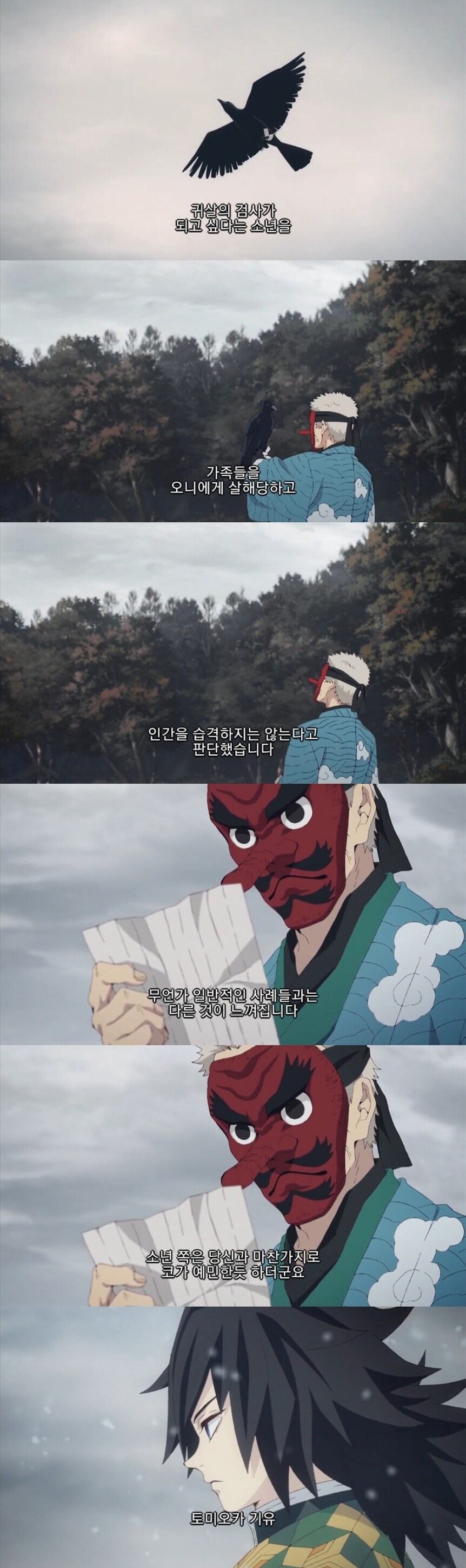 귀멸)의외로 기둥중에서 제일 말 잘하는 기둥_1.jpg