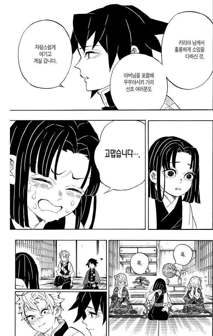 귀멸)의외로 기둥중에서 제일 말 잘하는 기둥_5.jpg