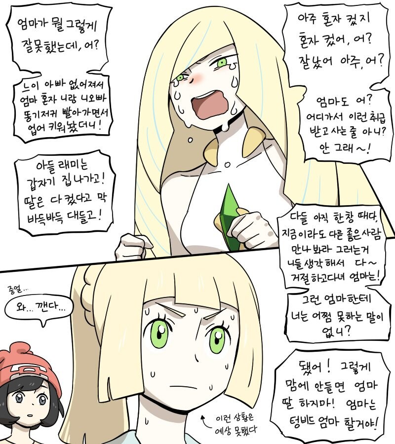 디지몬/스포)유노몬 히스테릭 모드 도감vs디탐스_4.jpg