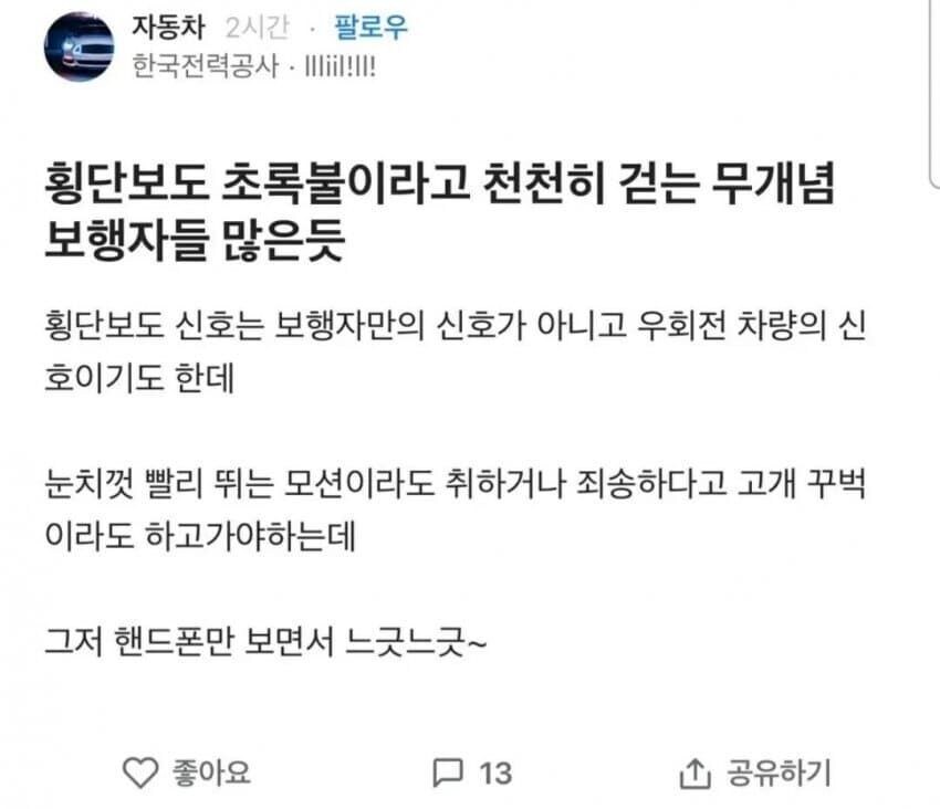 한전 얘네들은 일단 감전이 기본인가?_1.jpg