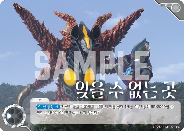 울트라맨) 저글러 살다_1.png