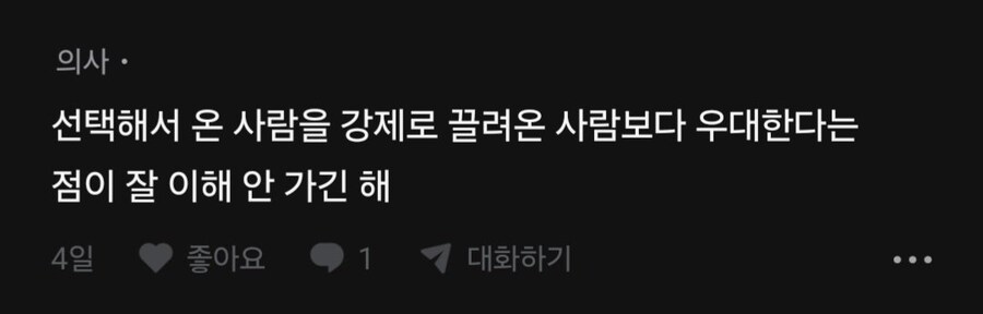 초급장교, 부사관들이 가장 현타오는 말_1.jpg