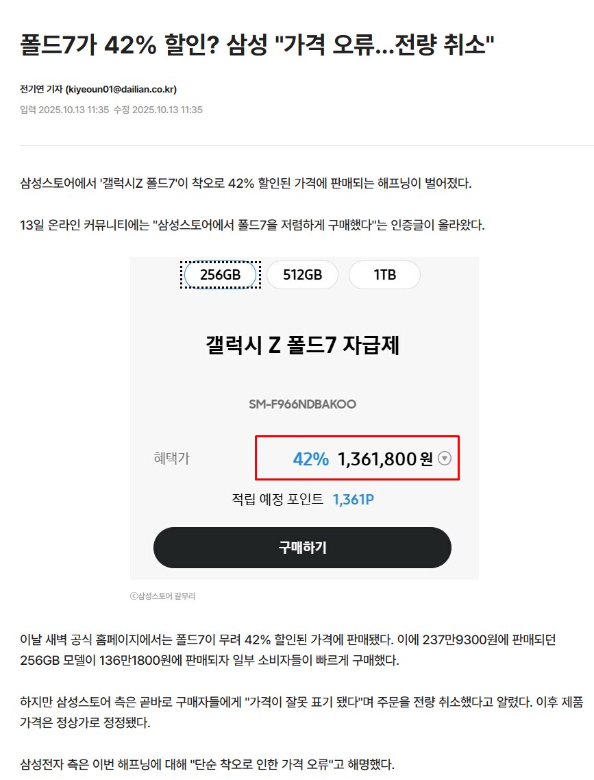 아침에 베글갔던 폴드7 역대가 근황_1.png