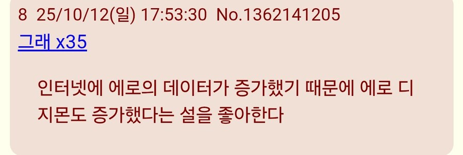 디지몬)탐스나오고 팬덤반응들.jpg_5.jpg