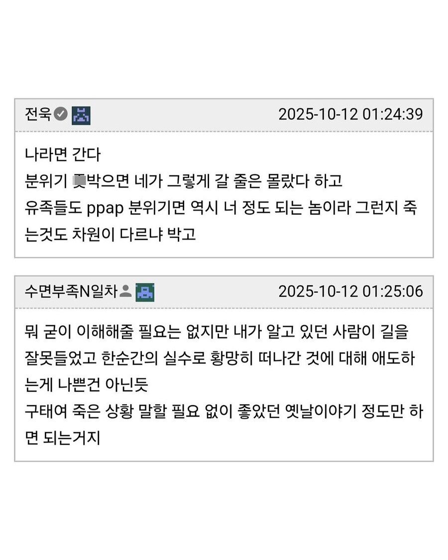 바람피다 죽은 친구 장례식 가야하나.jpg_5.jpg