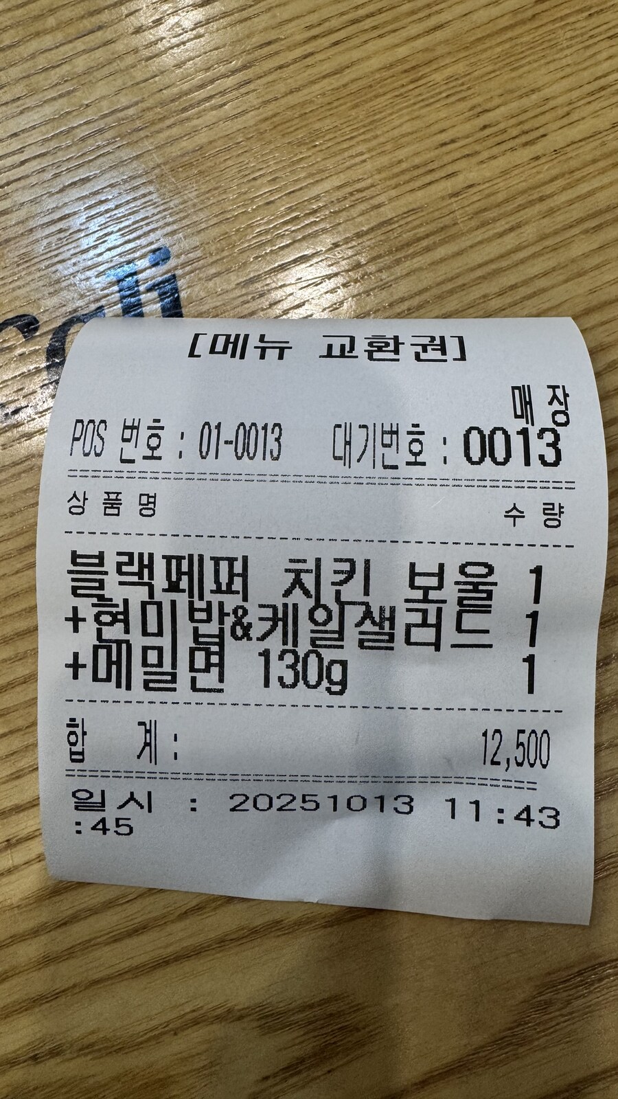 점심 먹으러 왔는네 25분 넘게 메뉴가 안 나옴_1.jpg