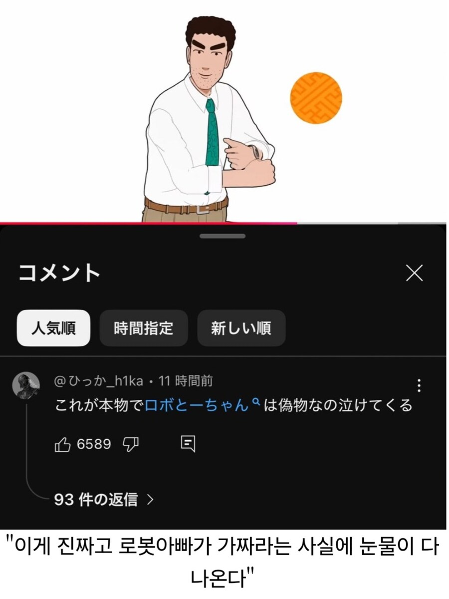 짱구아빠밥)결국 이 애니는 이걸로 정리된거네ㅋㅋ_2.jpg
