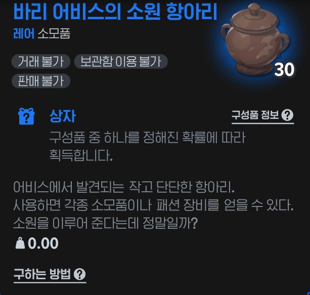 마비m)정?가 항아리가 랜덤이니 걍 항아리가 이득인 거 같아_1.png