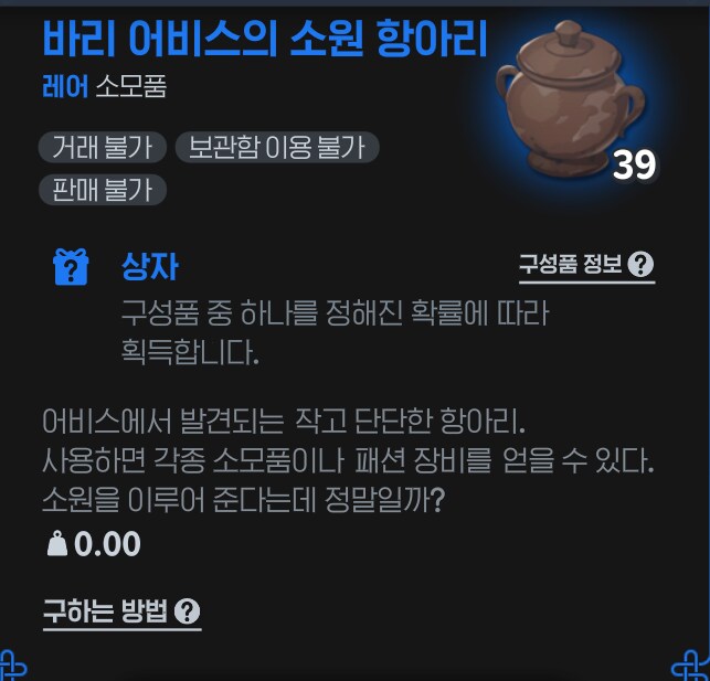 마비m)정?가 항아리가 랜덤이니 걍 항아리가 이득인 거 같아_3.png