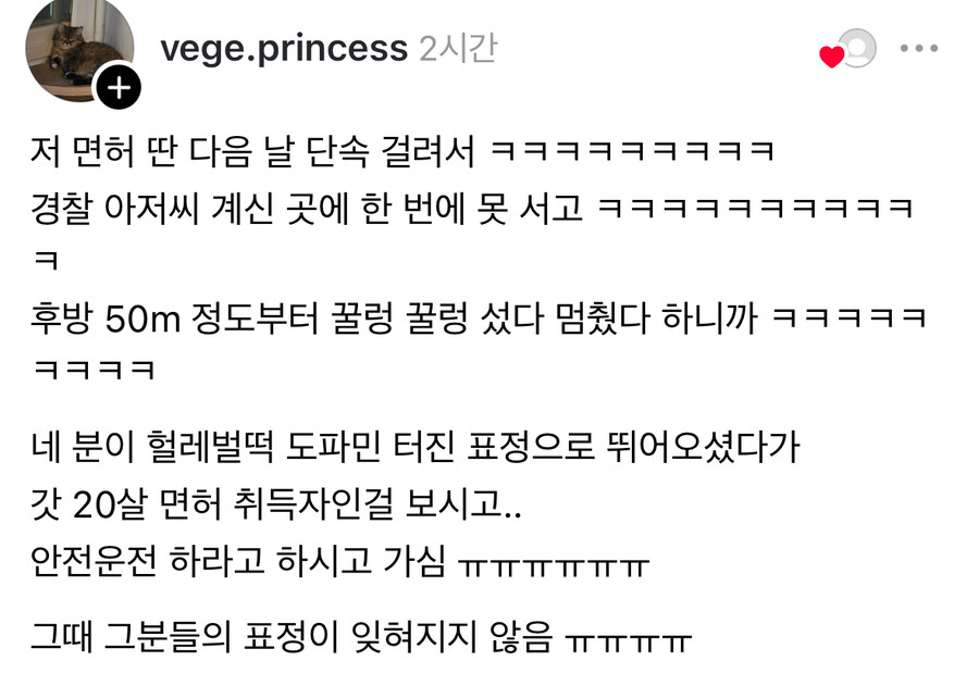 음주단속 겪은 썰.jpg_3.jpg
