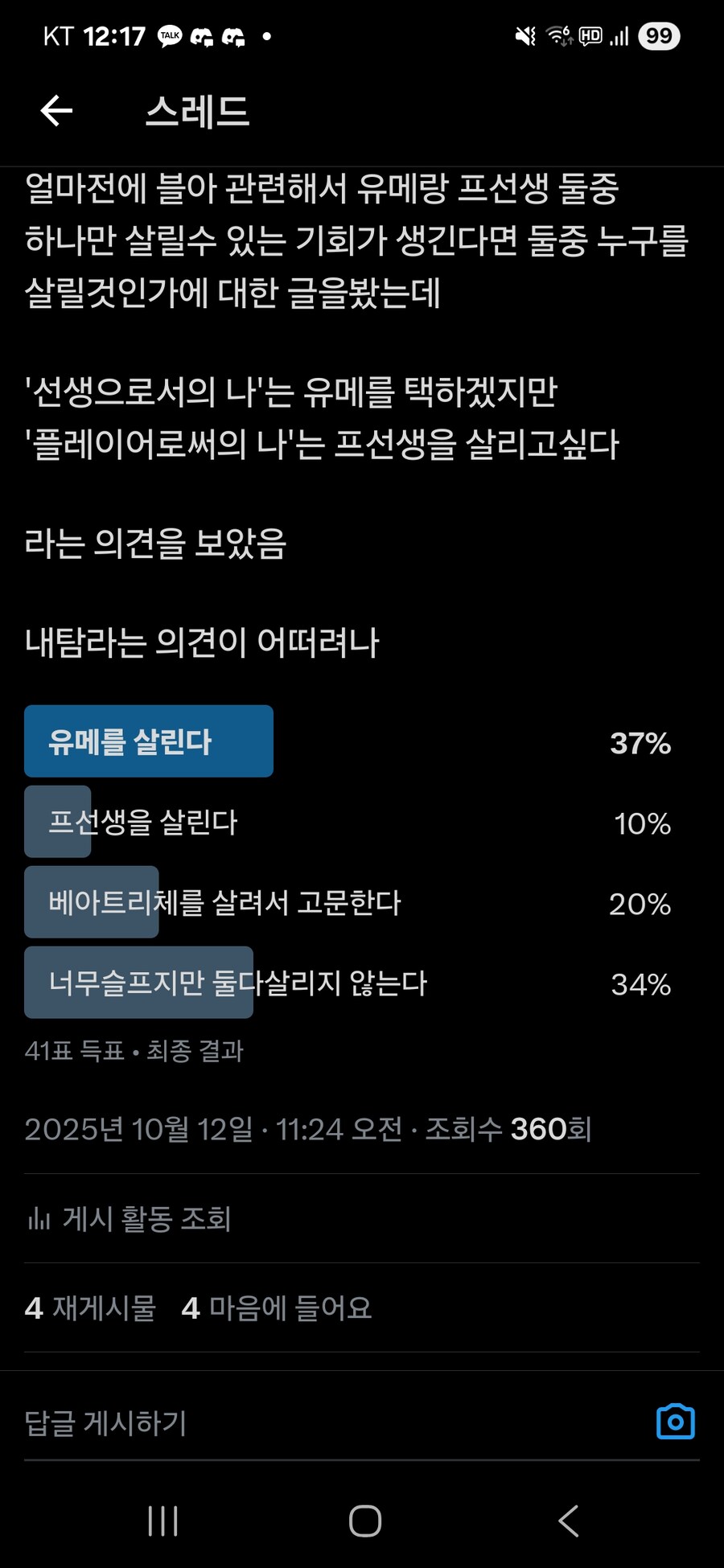 블루아카) 작중 죽은사람 한명을 살릴 기회가 주어진다면?_1.jpg