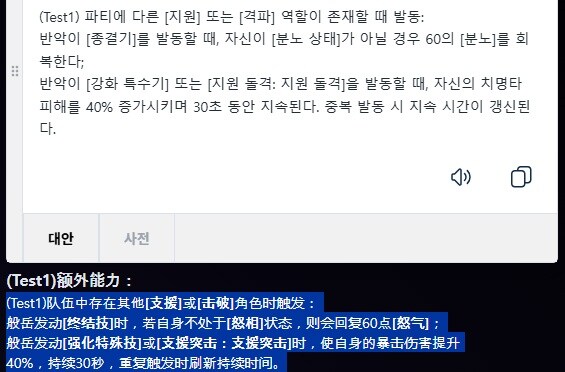 젠레스,스포) 반악 추가능력_1.jpg