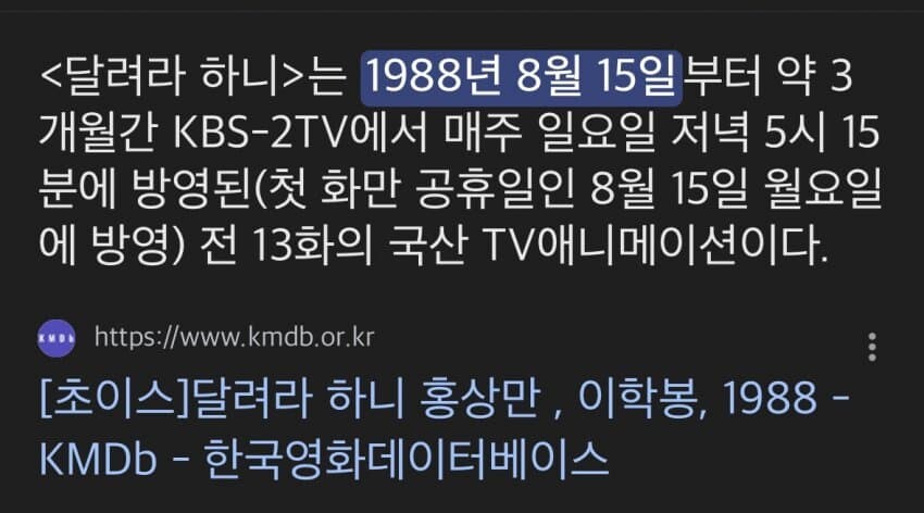 달려라 하니 국뽕 포스터로 조롱받는게 안타까운 이유 jpg_3.jpg
