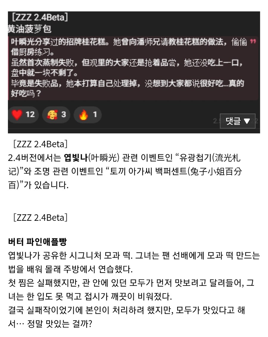 젠레스/유출) 2.4버전 이벤트_1.jpg