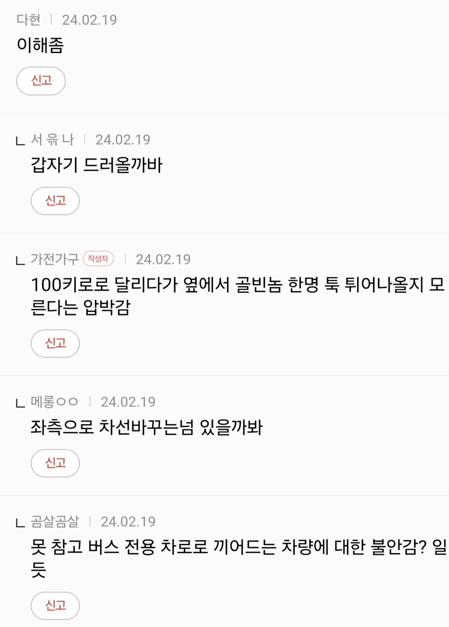 고속버스 기사들이 많이 느낀다는 공포.gif_1.jpg
