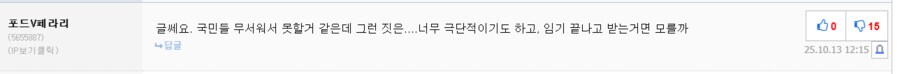 대체 포드가 말하는 국민은 누굴 말하는거임??? ㅋㅋ_1.png