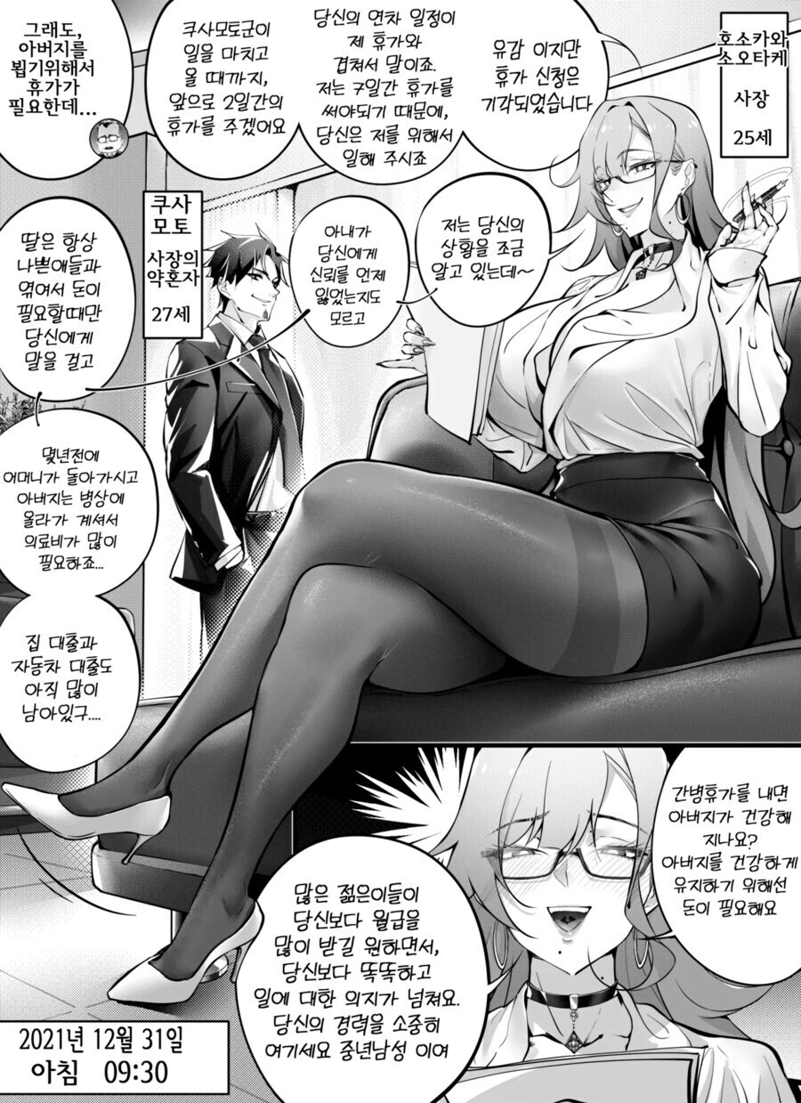 예상되는 갑질사장의 최후_1.jpg