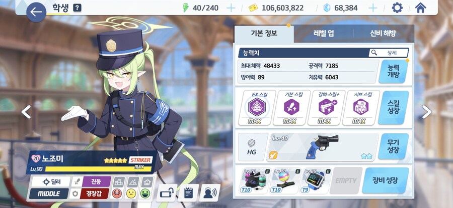 블루아카)노조미 키워도 되겠지?_1.jpg