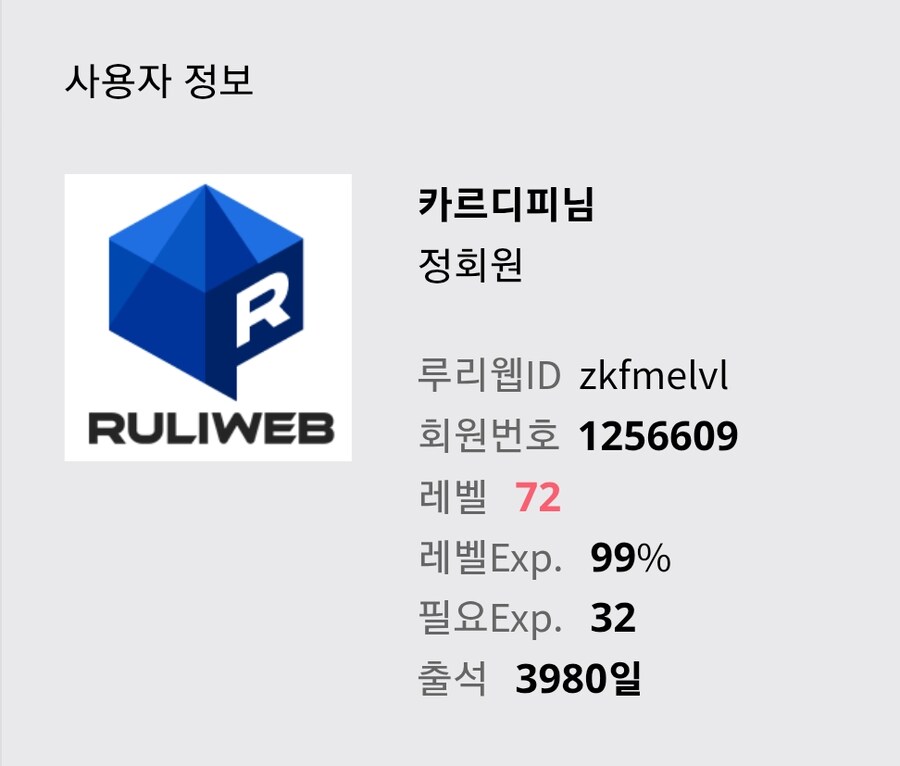 얘들아 내 출석일을 봐줘_1.png