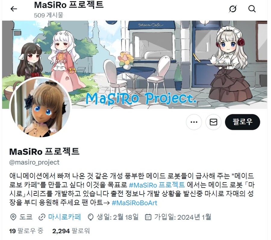 '진짜' 메이드 로봇을 만날 수 있는 곳_1.jpg