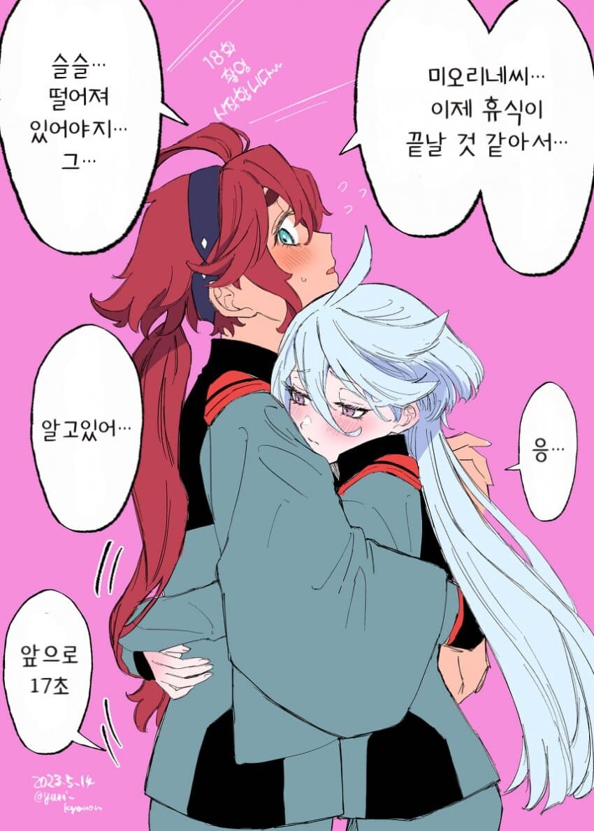 메카물이 살아남는길 중하나가 여캐팔이도 잘해야는거같음_4.jpg