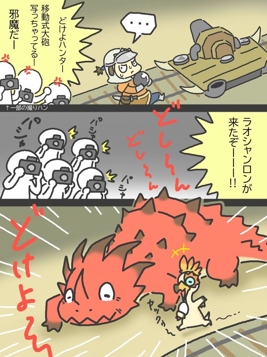 몬헌)몬덕들 엿먹이는 소조_1.jpg