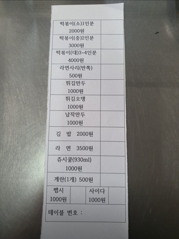 떡볶이 전문 유튜버도 놀란 떡볶이 가격_5.jpg