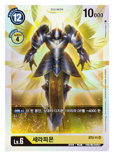 디지몬)설정이랑 애니보면 게임에서 유독 이상한애_3.jpg