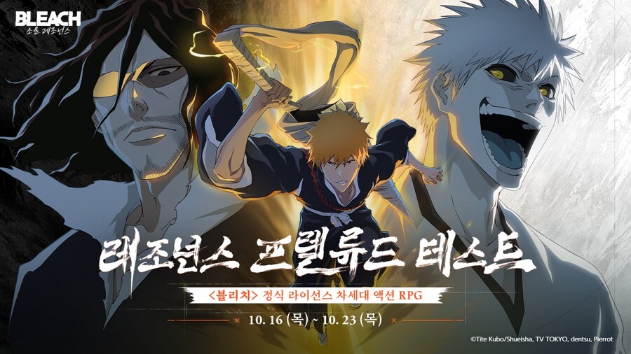 블리치 천년혈전 배경 게임 나온대_1.png