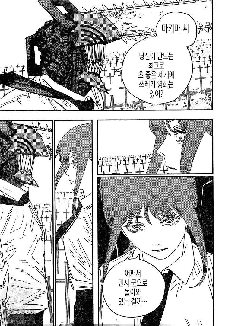 체인소맨) 마키마가 체인소맨조차 관심 없었다는 증거_1.jpg