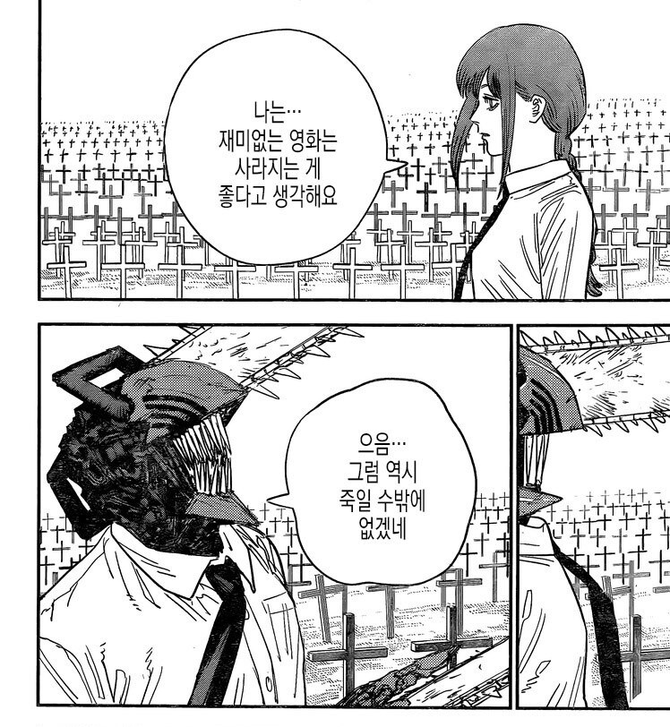 체인소맨) 마키마가 체인소맨조차 관심 없었다는 증거_2.jpg