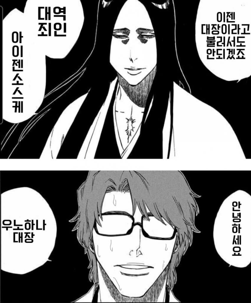블리치)아이젠이 인정하던 몆 안 되는 인물_1.jpg