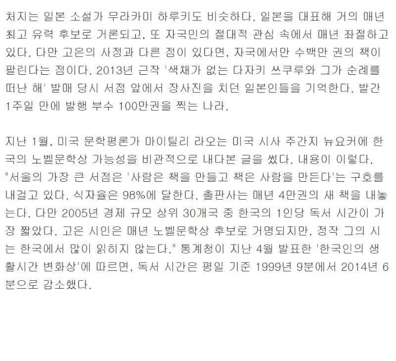 무라카미 하루키 노벨상 기대하는 거_1.png
