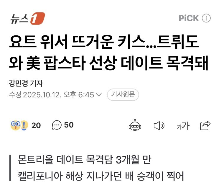 아주 맘편하게 살고 있는 트뤼도 캐나다 전총리 근황_1.jpg