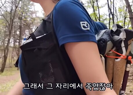 혼자 등산하는 30만 유튜버한테 조언해주는 아주머니_8.png