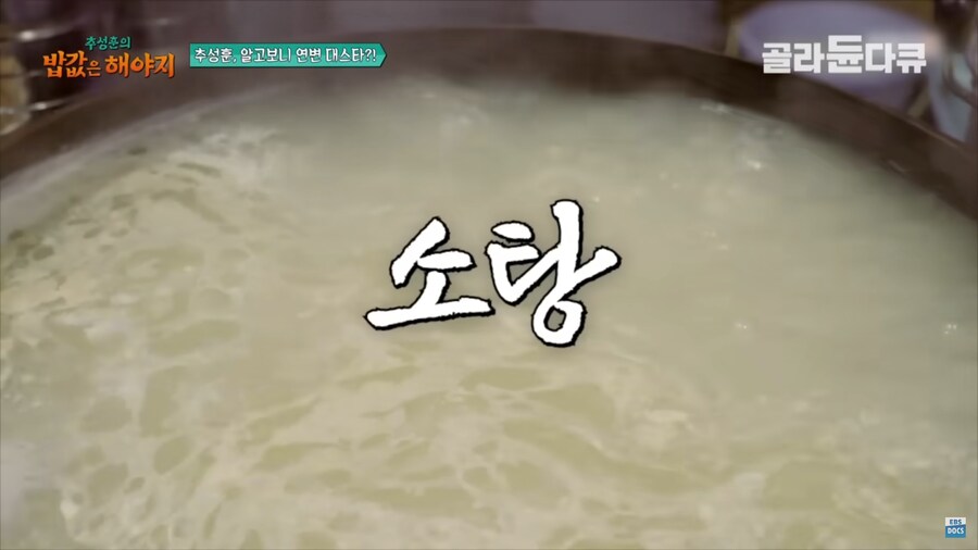 의외로 아직도 사천원에 먹을 수 있다는 소곰탕 가게_4.png