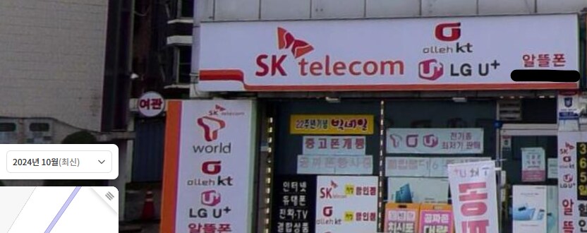 시흥시 휴대폰 대리점 방화 사건의 근황.jpg_1.png