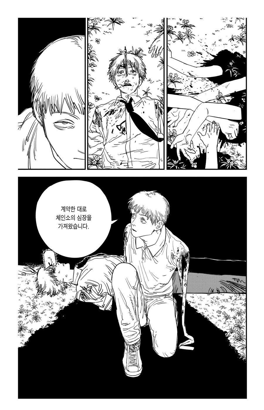 체인소맨 계약이 재밌는 이유_2.jpg