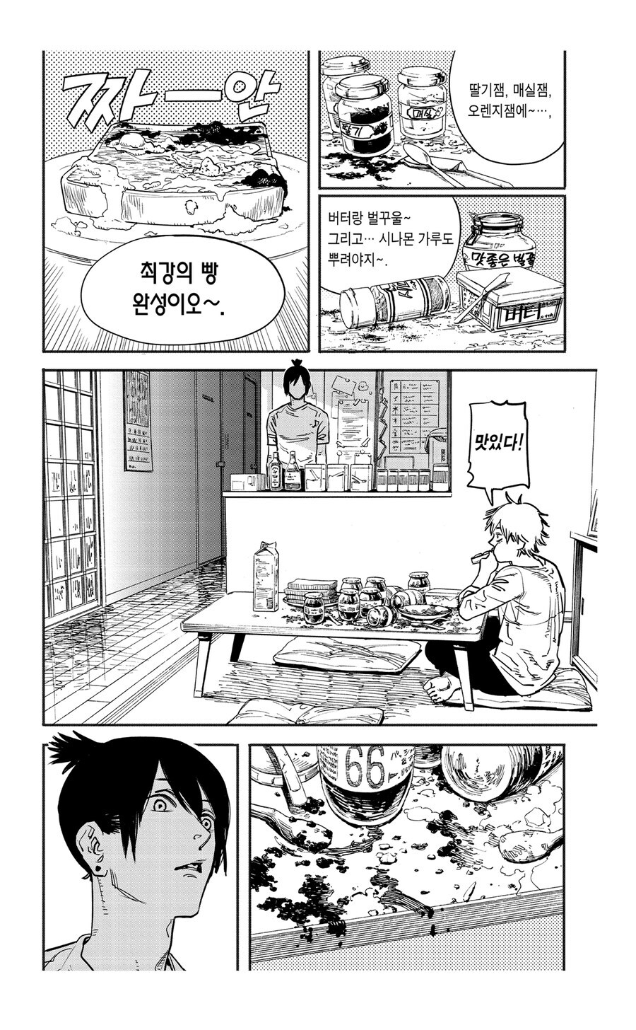 체인소맨) 의외로 덴지가 정신 좀 차린 결정적인 이유_1.jpg