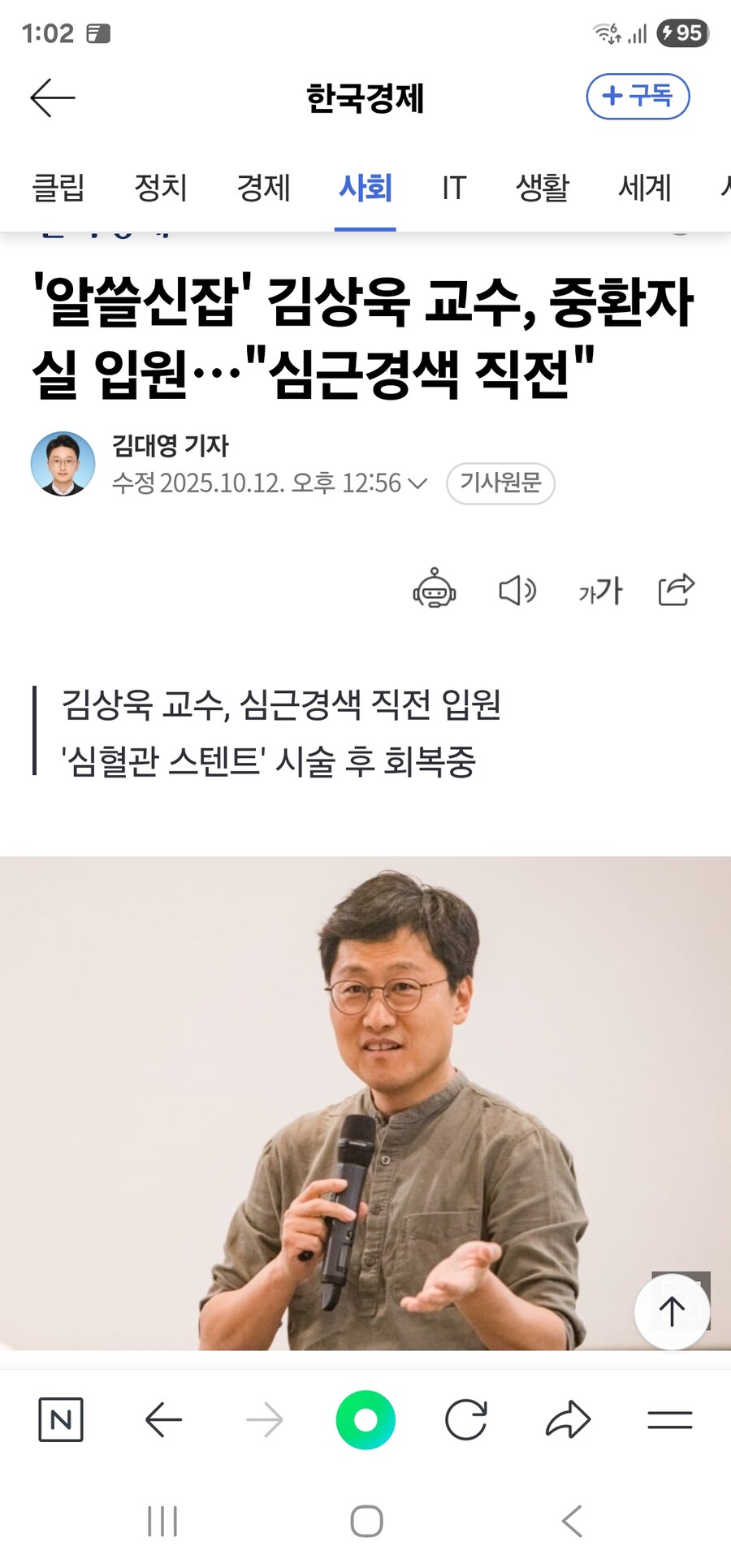 김상욱 교수 근황_1.jpg
