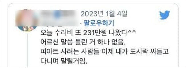 내 차 보더니 별로라 한 할아버지_2.png