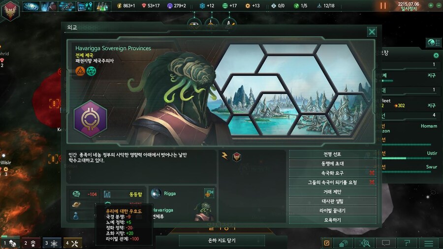 스텔라리스) 이 게임 성인모드 좀 힘든게_2.jpg