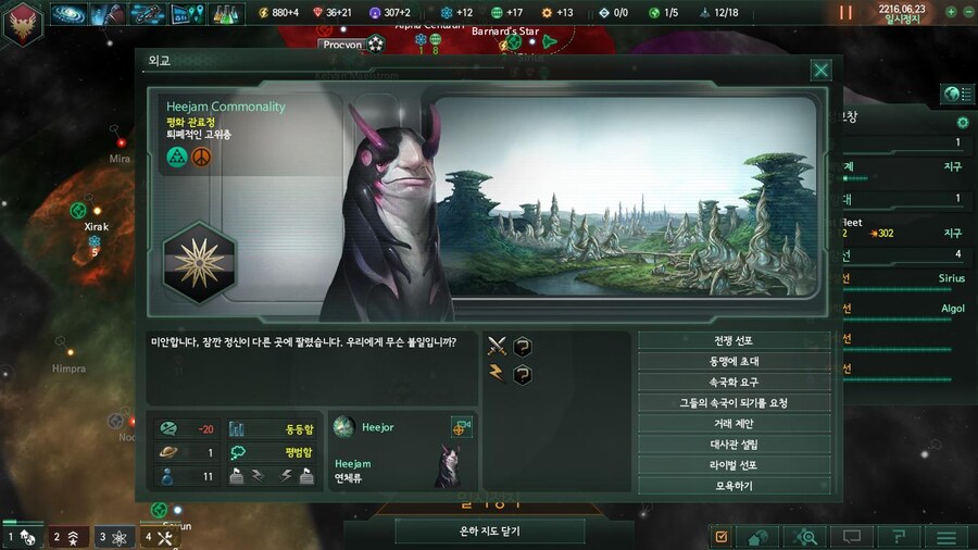 스텔라리스) 이 게임 성인모드 좀 힘든게_3.jpg