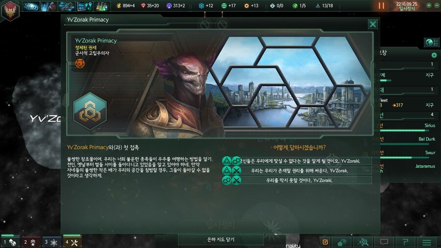 스텔라리스) 이 게임 성인모드 좀 힘든게_4.jpg